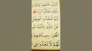 سورة النساء الأية 153 إلى 154 القارئ سعد الغامدي