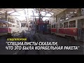 "Кладбище трамваев": оккупанты уничтожили в Харькове трамвайное депо