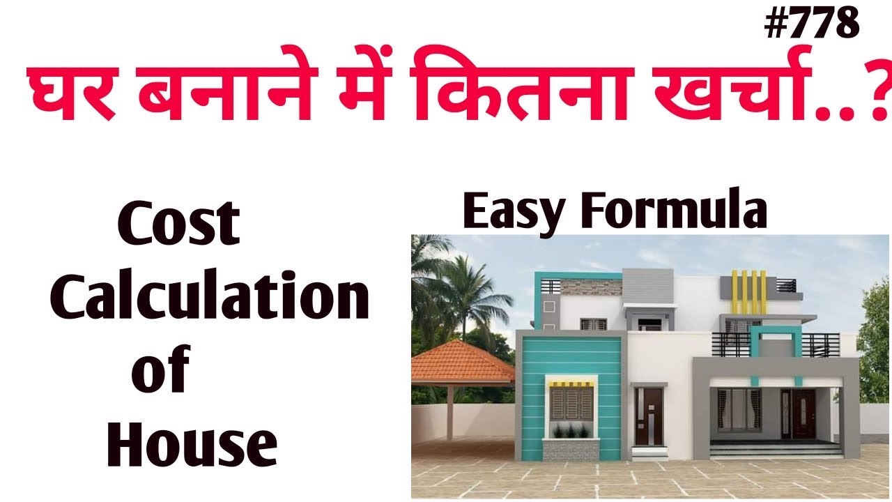 Building or House Construction Cost Formula - YouTube
