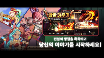 [Dual Blader] Game Animation