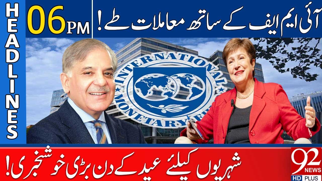 Deal Done with IMF ! | Headlines | 06:00 PM | 29 June 2023 | 92NewsHD ...