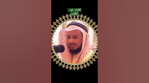 فارس عباد تلاوة جديده وخاشعه #دعاء #دويتو #تلاوات #duet #قرآن #لايك #quran #تيك_توك