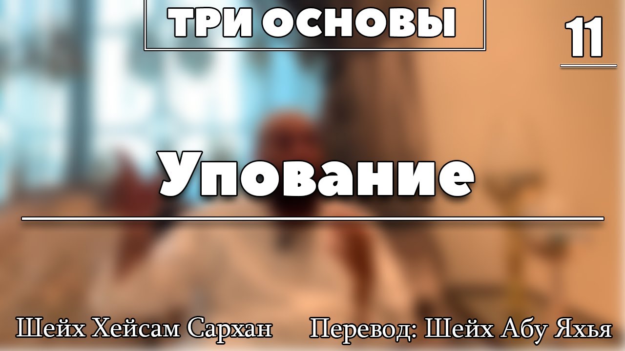 Хаваю тудей как переводится