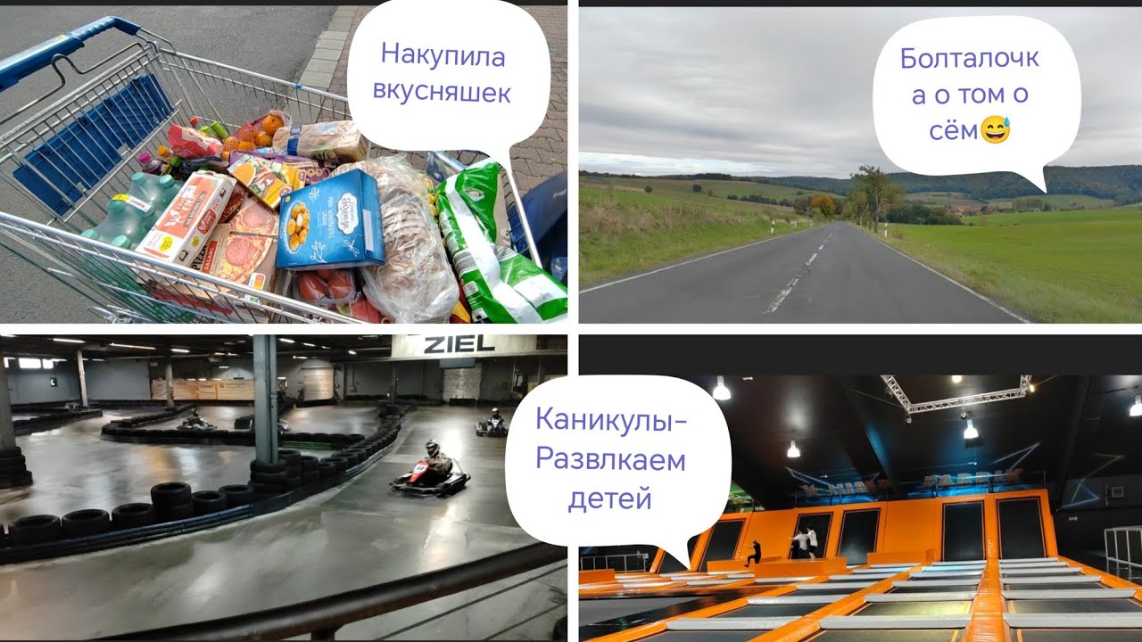 Наш день #870 Хочется вкусняшек. Каникулы начались