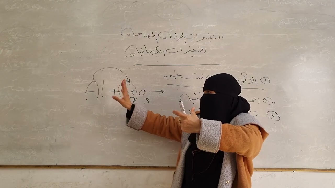 التفاعلات الماصه للحراره الصف الثاني الاعدادي الترم الثاني ٢٠٢٦ ا. امل سعد 