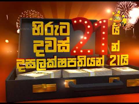 number one for me lyrics ඔබ දසලක්ෂපතියෙක් වන දවස තව දවස් 04 කින්...