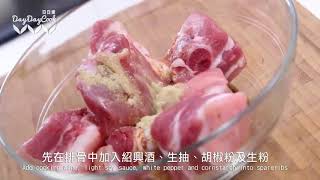 史雲生食譜 - 節瓜炆排骨