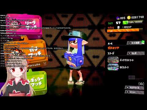 【第66回ハナなま】おススメされたブキでガチエリア【スプラトゥーン2】