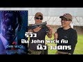 รีวิวปืน  Taran Tactical glock 34 จากหนัง John Wick 2 กับ นิว วงศกร