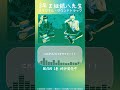 これが３Zじゃオラァァ！！！ |「3年Z組銀八先生」BD/DVD1巻特典オリジナル・サウンドトラックCD試聴動画 #銀八先生 #銀魂 #アニメ