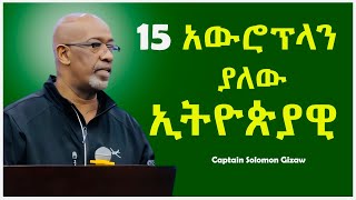 ጀግናው ኢትዮጵያዊ ከድህነት እስከ ብልየነርነት፣ Captain Solomon Gizaw.