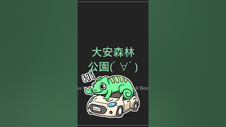 【LNG精華】跟車一樣大的有禮貌變色龍 #lng #實況精華  #玉子燒
