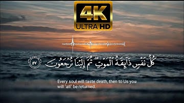كل نفس ذائقة الموت ||تلاوة تقشعر لها الأبدان 🥺❤️🎧-قرآن كريم Quran kareem - سورة العنكبوت