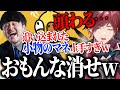 追い込まれた小物のマネが上手すぎるローレン ついに天職ドードーをBANされるwww【Goose Goose Duck】