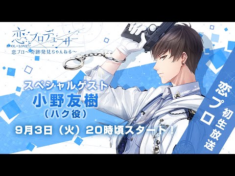 恋とプロデューサー 恋プロ キラ サンリオコラボ 恋与制作人 恋とプロデューサー～EVOLxLOVE～ on X: 