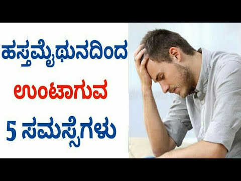 ಕೈ ಕೆಲಸದಿಂದಗುವ 5 ಸಮಸ್ಸೆಗಳು||health tips||tips||Kannada health tips