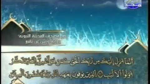 سورة الرعد الشيخ العيون الكوشي