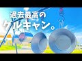 【キャンプ】初めてのグルキャンが最高すぎた。【キャンプ飯】