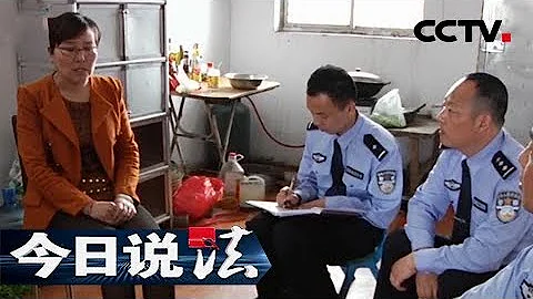 《今日說法》二十二年前發出的通緝令（一）：村民發現一具屍體 他是誰？又是被誰殺害的呢？20180620 | CCTV今日說法官方頻道 - 天天要聞