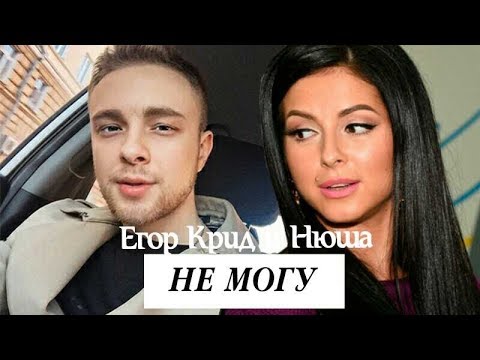 С кем встречается нюша