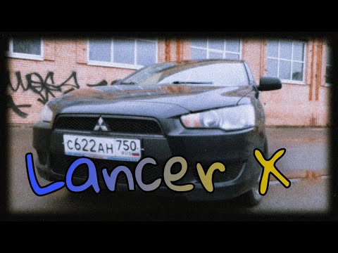 Обзор Mitcubishi Lancer X | 1.8 на Вариаторе с 200к пробега |Mitcubishi Лансер за 300к