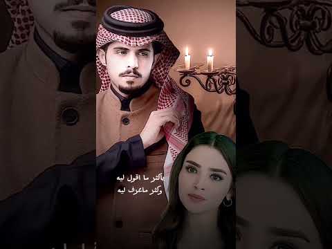 حصريا 2023 متعب بن دخنه احب صوتك وابيه