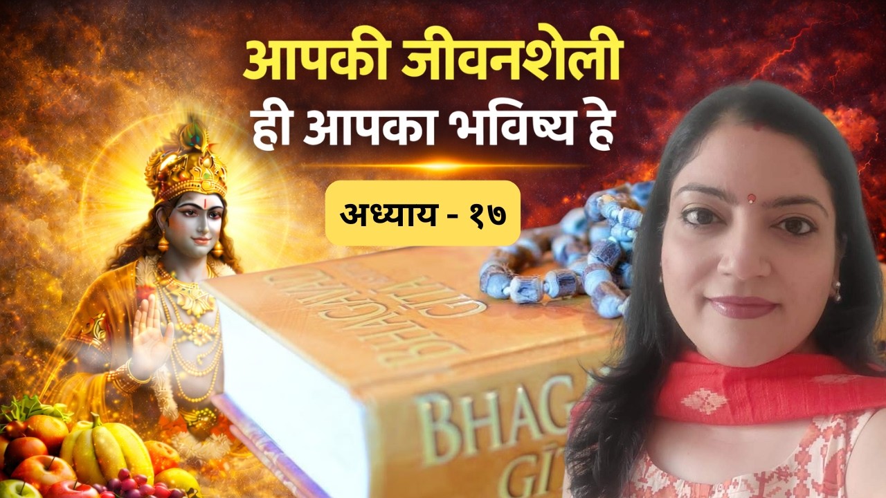 ईश्वर से बातें | एपिसोड 17 I आपकी जीवनशैली ही आपका भविष्य है