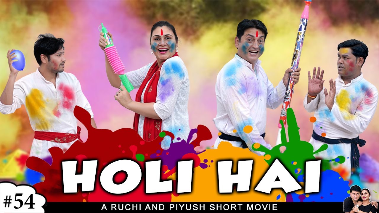⁣HOLI HAI | होली है  | A Short Comedy Movie | #Family Holi Celebration 2022 | Ruchi and Piyush