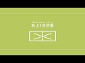右上1目交差（みぎうえひとめこうさ）　【棒針編み／編み物】