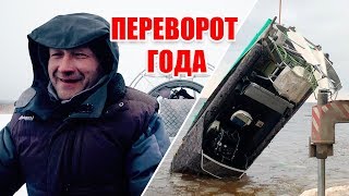 Ледокол перевернулся на Аэролодке!  ШОК😱  Смотреть всем👈