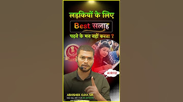 SSC CGL 2025 पढ़ने का मन नही करता ? || By:- Abhishek Ojha Sir ||🔥🔥 #ssc #abhishekojha #cgl #ssccgl