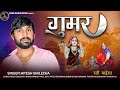      singerhitesh bhilecha  new song  2022  23