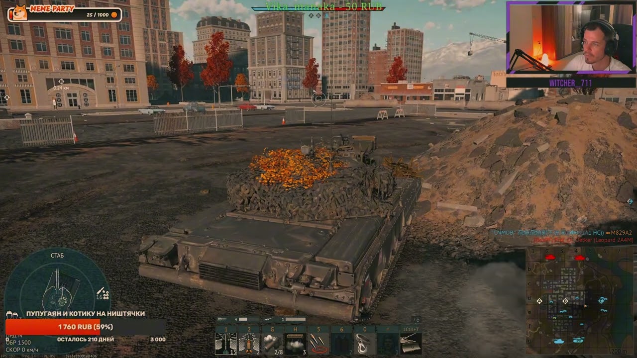 Жестко еду вперед!  