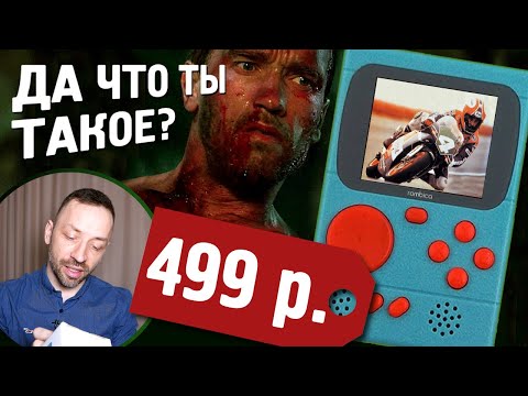 Видео: Купил КОНСОЛЬ за 499 РУБЛЕЙ!