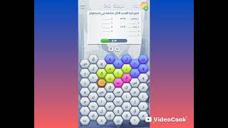 حل متقاطعة كراش مرحلة 248 | حل متقاطعة كراش مرحلة ٢٤٨ ( كتاب الطبيعة) screenshot 3