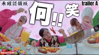 【Number_i】残るトレイラーはA!!!!! 見ていこう！！！！！