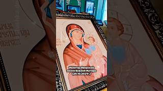 Молитва Иверской иконе Божией Матери 25.10.2021г. #молитва #храмиоаннарусского #икона #иверская