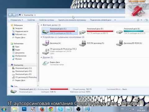 Удаление временных файлов стандартными средствами Windows