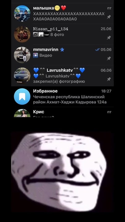 ТРОЛЛФЕЙС - YouTube