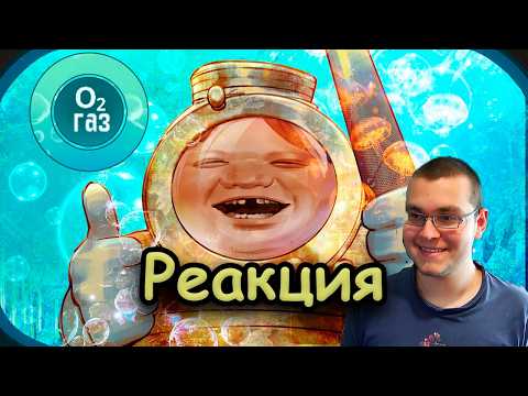 ▼ 100% ГАЙД НА ВОДОЛАЗА 🐠 || РЕАКЦИЯ На Happy Wolf