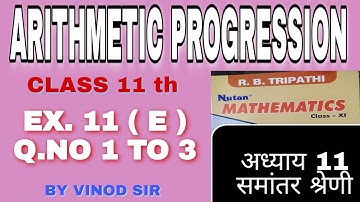 समांतर श्रेणी अध्याय 11 || ARITHMETIC PROGRESSION || Exercise 11(E) Q 1 to 3 || NUTAN RB TRIPATHI