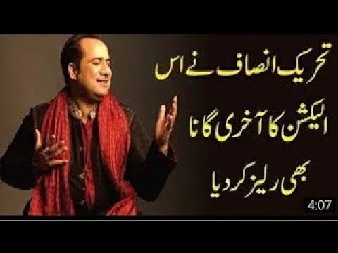 Jo Qaid Mein The Sare Parinde By Rahat Fateh Ali Khan  Prime Minister Imran Khan PTI  Best Song