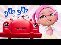 طاو طاو سيارة حمرة قناة حبيبي بيبي  