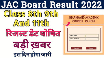 JAC Board Result 2022 | Class 8th 9th and 11th result 2022 | Jharkhand board result