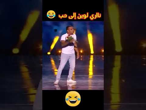 هاد باسو خطير      