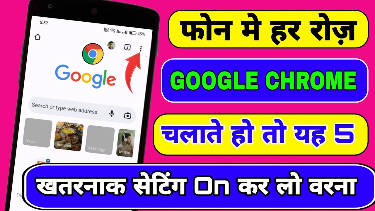 Chrome browser ki 5 hidden settings | Google Chrome secret settings ...