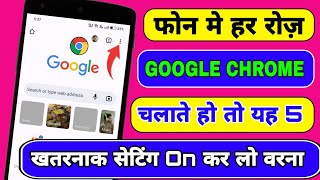 Chrome browser ki 5 hidden settings | Google Chrome secret ...