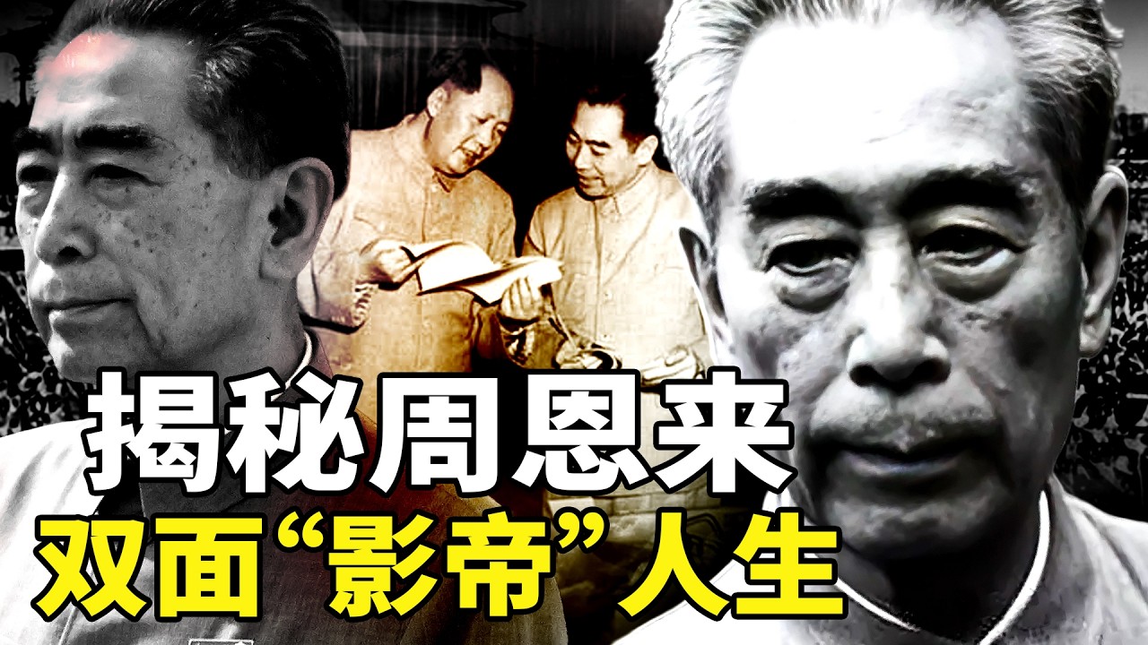 賀龍之死真相：周恩來是救星還是劊子手？揭秘文革“二號殺手”的影帝人生，紀登奎查閱檔案為何渾身發冷？｜沐陽看歷史｜沐陽看點