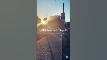 لنتمشى ونستمع 🎧🚶‍♂️… اكتب شيء تؤجر عليه…‎#اكسبلور #home #قرآن #street #سورة_الفرقان #ادريس_بكر