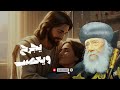يجرح ويعصب | عظة مؤثرة – البابا شنودة الثالث